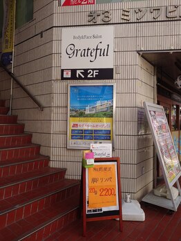 グレイティフル(Grateful)/店舗に続く階段