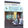 だんごバレエ団202のお店ロゴ