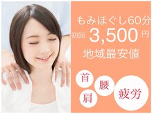 ココロ イオン福島店(cocolo)の雰囲気（全身もみほぐし整体 ★初回 3,500円は地域最安値！）