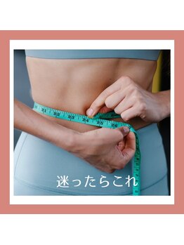 ヨサパーク コエル(YOSA PARK koer)の写真/たっぷりお腹、背中のハミ肉などすっきり撃退★リンパマッサージ×温活でヘルシーなお腹へ大変身！