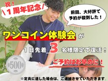 緑区こころ整体院