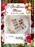 【ご新規様ジェルオフ無料】NEW*クリスマスキャンペーンnail¥12000→¥9000