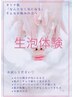 【加藤限定 平日13時~土日10時~】 ムートンホイップスパフェイシャル