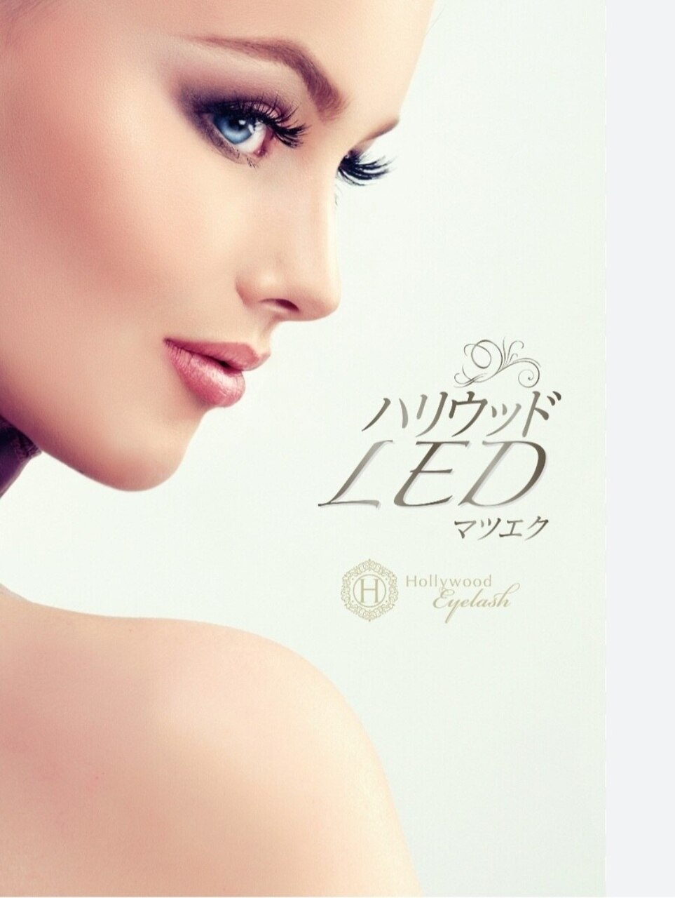☆新規・再来OK☆ LEDまつエク100本 今だけ特別価格！！　\7700→\6000