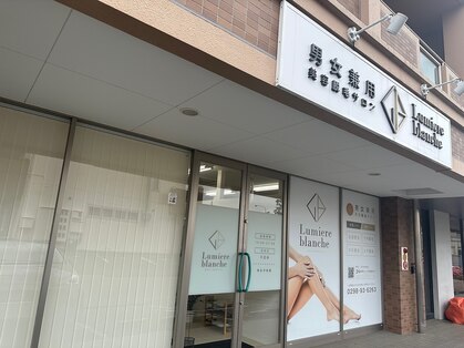 ルミエールブランシュ(Lumiere blanche)の写真