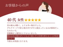 めいほく接骨院 名古屋本院/お客様からの声