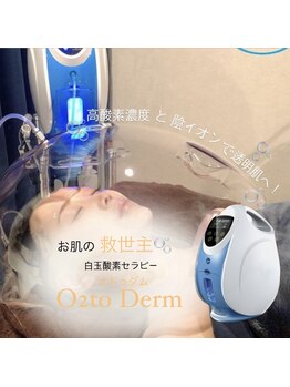 クレセント(crescent)/美白にするには白玉酸素セラピー