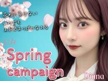 ディアナ 静岡店(Diana)