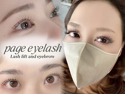 ペイジ(page)の写真