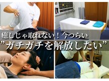 まこと整骨院