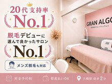 グランアルゴ 大橋店(GRAN ALGO)