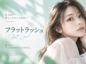 【期間限定クーポン】LEDフラットラッシュ100本★￥7,480→￥6,600(昭島駅)
