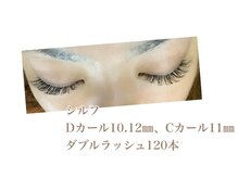 シルフ 石橋店(Sylph)/ダブルラッシュ 120本