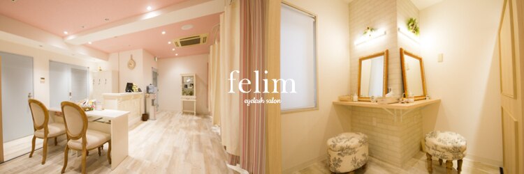 フェリム 烏丸店(felim)のサロンヘッダー