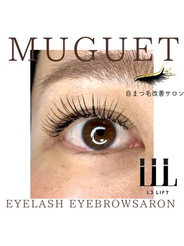 ミュゲ(muguet)/フラットラッシュ【立川】
