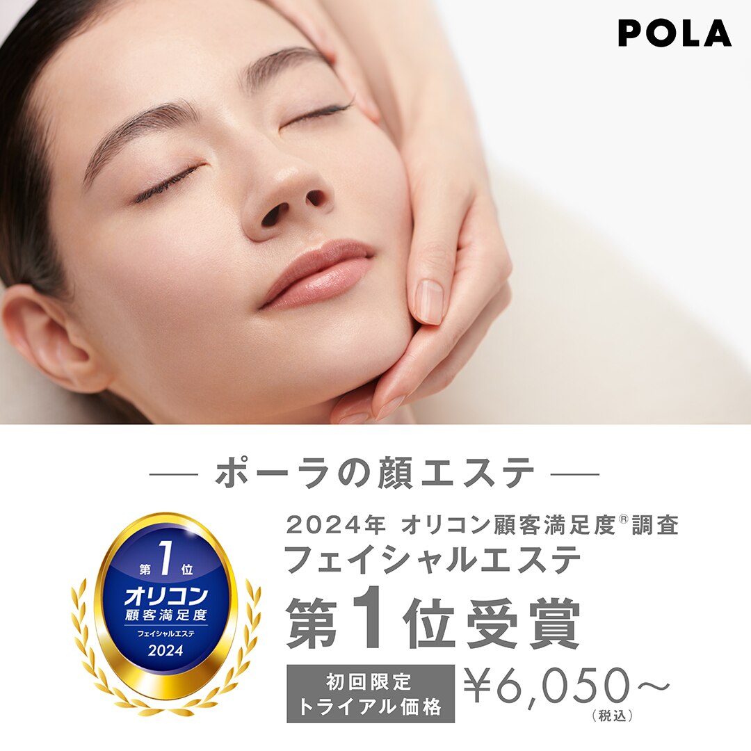 POLA エステプロ ホワイトニング＆モイスチャーセット 6回分