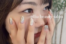プリア(pllia)