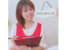 ヨサパーク ハーブ Melody亀山店(YOSA PARK)の雰囲気（一人ひとりのお悩みを伺い、丁寧にカウンセリングしていきます。）
