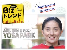 ヨサパーク リュミエール 三鷹(YOSA PARK Lumiere)/【耳より!BIZトレンド】で放映♪
