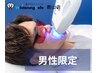 【男性限定!!】ホワイトニング3回+ホームケアセット 19890円→13980円