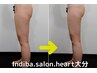 全身ケア＋美脚集中◎太もも&ふくらはぎ徹底アプローチ150分 ￥26400→24200