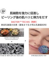 リムビューティー 自由が丘(RymBeauty)/ダクトピールでハリと弾力UP