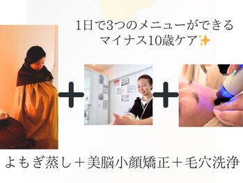 くすくす/マイナス10歳！ 最強MENU