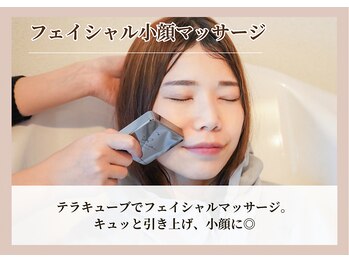 ヨサパーク エトワ 湖東(YOSA PARK Etoia)/小顔リンパマッサージ