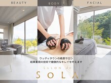 サロンド ソラ(Salon de SoLA)