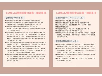 リジュベネーションサロン アリス(Alice)/【ルメラ】禁忌・ご確認事項