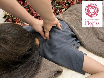 からだバランス整体 フロリス 渋谷院の写真/【根本的な改善を目指したい方に】その場しのぎではなく巻き肩・猫背をインナーから整え、軽やかな身体を☆