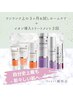 エイジングケア強化応援★エンビロンホームケア製品＋サロンケア３回¥47,850