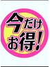 【友達・カップルコース】もみほぐし45分＋ヘッドor脹脛オイル20分　¥10,500