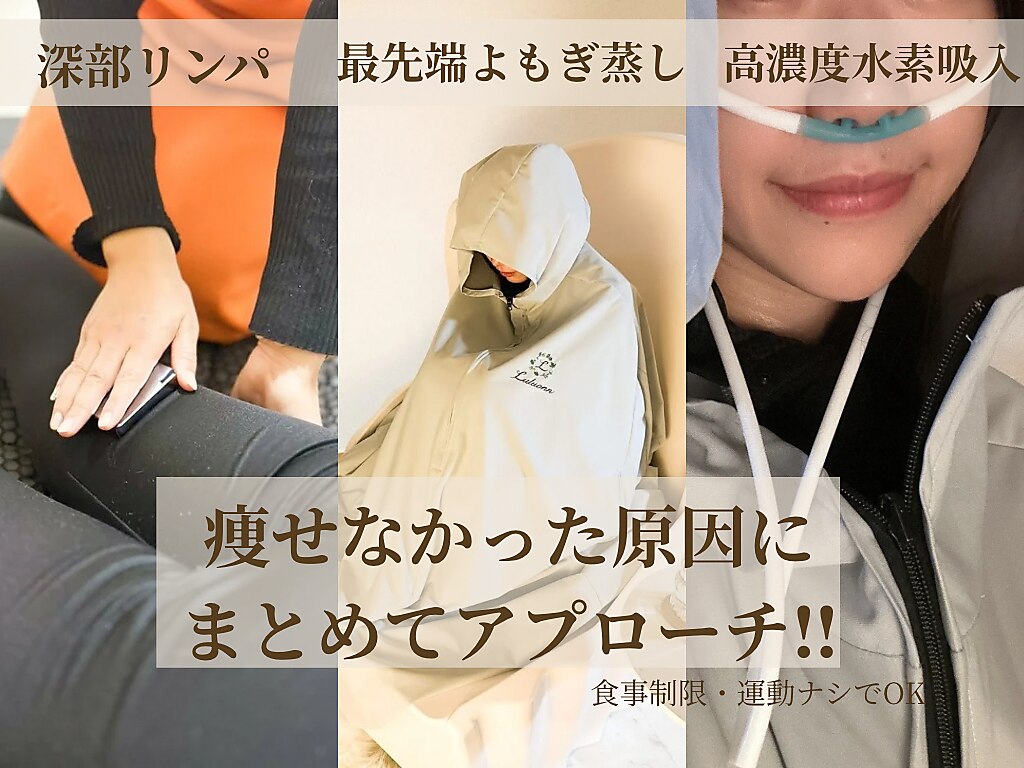 ヨサパーク デイジー(YOSA PARK Daisy)｜ホットペッパービューティー