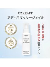 リンパケアサロン シークラス(c-class)/お取扱い商品　高濃度酸素オイル