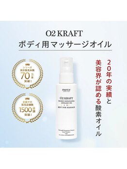 リンパケアサロン シークラス(c-class)/お取扱い商品　高濃度酸素オイル