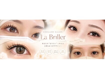 ラ ブリエ(La Briller)の写真