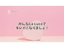 ラルーチェ(La Luce)