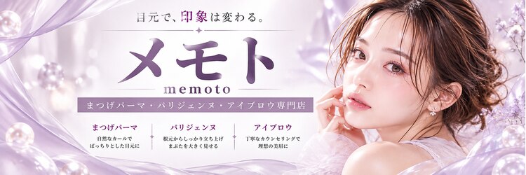 メモト 京橋店(memoto)のサロンヘッダー