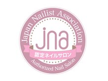 JNA認定ネイルサロン