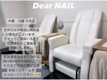 ディアネイル(Dear NAIL)