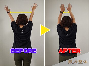 幸せのもり整体院/肩こり・首こり・頭痛改善整体!