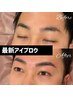【女性もOK！】最新眉毛パーマ＆ワックス脱毛＆眉メイク込み¥5,800