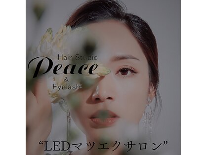 ヘアースタジオ ピース アンド アイラッシュ(Hair Studio Peace&Eyelash)の写真