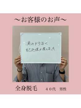 アンパリス(un pas-lis)/お客様のお声