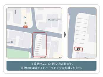 ベクスト(BEXT)/【駐車場のご案内】