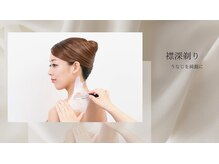 ビューティーフェイス ジョイナステラス二俣川店/【後ろ姿美人】襟深シェービング