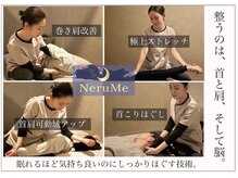 ネルミー 秋津店(NeruMe)