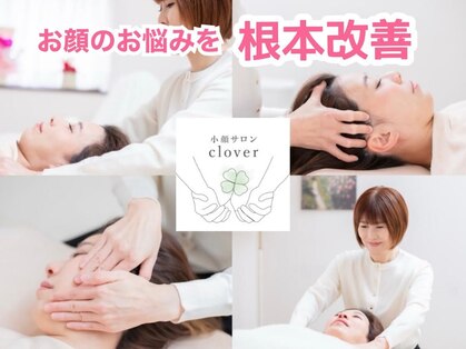 クローバー(clover)の写真