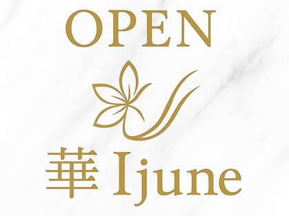 韓国美肌・脱毛サロン 華Ijuneの写真